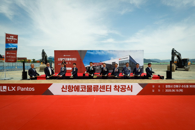 LX판토스가 19일 경남 창원특례시 진해구 수도동 부산신항 배후단지에서 '신항에코물류센터' 착공식을 개최했다. 사진은 이상덕(왼쪽부터) LT삼보 대표, 정수동 부산신항배후물류단지협회장, 어재혁 LX판토스 CL사업부장, 왕철민 LG전자 부사장, 이용호 LX판토스 대표, 이종욱 국회의원, 김명주 경상남도 부지사, 장금용 창원시장 권한대행, 박성호 부산진해경제자유구역청장, 송상근 부산항만공사 사장이 착공식에서 시삽을 진행하고 있는 모습. LX판토스 제공